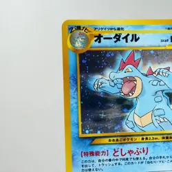 LP) Feraligatr No.160 Neo genesis Pokemon Card Japanese w486-e252 - Image 3