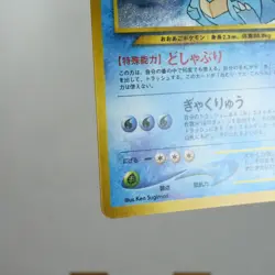 LP) Feraligatr No.160 Neo genesis Pokemon Card Japanese w486-e252 - Image 5
