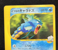 Clair's Gyarados 048/141 1st Edition VS - Japanese Pokemon Card - 2001 - Image 3