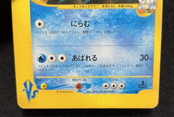 Clair's Gyarados 048/141 1st Edition VS - Japanese Pokemon Card - 2001 - Image 4