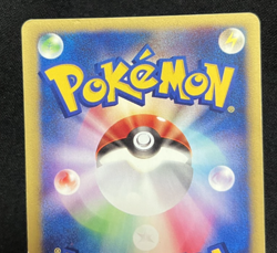 Clair's Gyarados 048/141 1st Edition VS - Japanese Pokemon Card - 2001 - Image 5