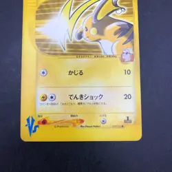 Lt. Surge's Raichu 053/141 1st Edition VS - Japanese Pokemon Card - 2001 - Image 4