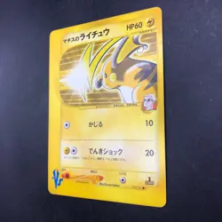 Lt. Surge's Raichu 053/141 1st Edition VS - Japanese Pokemon Card - 2001 - Image 5