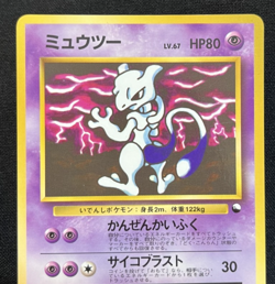 Mewtwo Vending Series Glossy illust No.150 Japanese Pokemon Card - Image 3