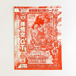 R078 Son Goku MMPJ-06 Japanese Dragon Ball Heroes Card V Jump Promo Sealed - Image 1