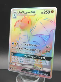 Pokemon Card Japanese Dragonite GX 112/094 HR SM11 C Nintendo Holo Rare - Image 1