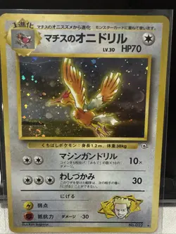 Pokemon TCG Lt. Surge's Fearow #022 Holo Rare Japanese Gym 1998 PSA 9 LP SWIRL - Image 1