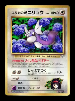 [LP] Erika's Dratini No 147 Japanese CoroCoro Promo Pokemon - Image 1