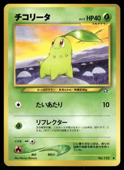 2000 Light Played Pokemon Chikorita No. 152 Neo Genesis Japanese - Image 1
