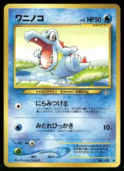 2000 Light Played Pokemon Totodile No. 158 World Hobby Fair Japanese - Image 1