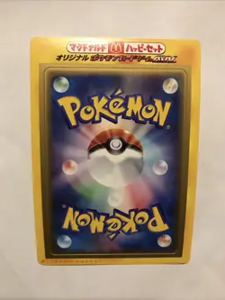 Pokemon Random Pack McDonald's February 2003 Promo ADV-P Unpeeled Japanese - Image 1