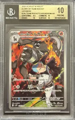 2025 BGS 10 POKEMON JAPANESE GLORY OF TEAM ROCKET HOUNDOOM 🔥 - Image 1