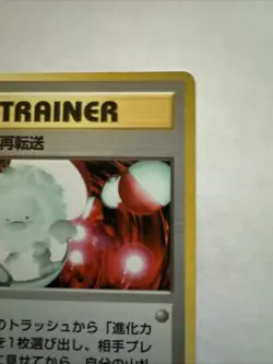 POKEMON RETRANSFER VENDING SERIES JAPANESE POKEMON TCG Jd - Image 3