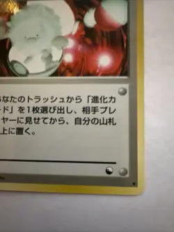 POKEMON RETRANSFER VENDING SERIES JAPANESE POKEMON TCG Jd - Image 4
