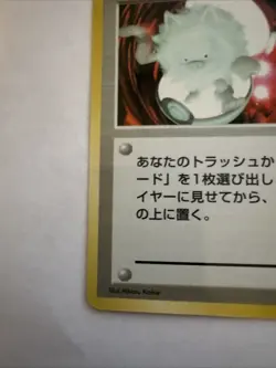 POKEMON RETRANSFER VENDING SERIES JAPANESE POKEMON TCG Jd - Image 5