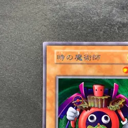 NM Time Wizard No Ref Secret Rare YuGiOh 320 - Image 2