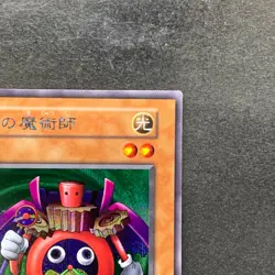 NM Time Wizard No Ref Secret Rare YuGiOh 320 - Image 3