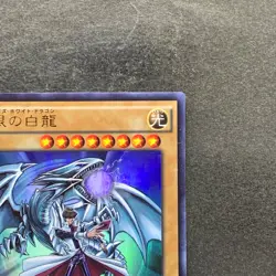 NM Blue-Eyes White Dragon JMPR-JP001 KC Ultra Rare Promo YuGiOh 6350 - Image 3