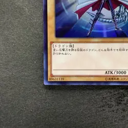 NM Blue-Eyes White Dragon JMPR-JP001 KC Ultra Rare Promo YuGiOh 6350 - Image 4