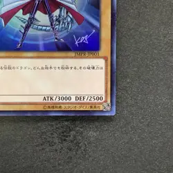 NM Blue-Eyes White Dragon JMPR-JP001 KC Ultra Rare Promo YuGiOh 6350 - Image 5