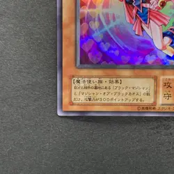 Dark Magician Girl YU-01 Super Rare YuGiOh 390 - Image 4
