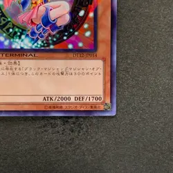 Dark Magician Girl DT12-JP014 Super Parallel Rare YuGiOh 250 - Image 5