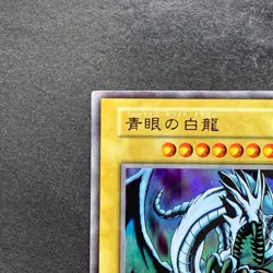 Blue-Eyes White Dragon Ultra Rare No Ref 1999 EX Starter Box YuGiOh 1080 - Image 2
