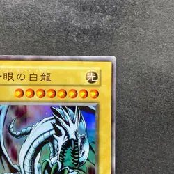 Blue-Eyes White Dragon Ultra Rare No Ref 1999 EX Starter Box YuGiOh 1080 - Image 3