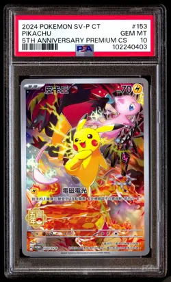PSA 10 Gem Pikachu 153/SV-P 5th Anniversary Premium 2024 Chinese Exclusive - Image 1