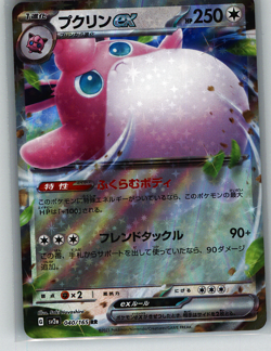 Wigglytuff ex 040/165 Sv2a: Pokemon Card 151 Holo NM (Japanese) - Image 1