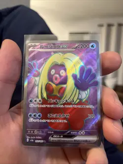 Jynx ex SR 193/165 151 Scarlet & Violet SV2a Pokemon Card Japanese [Near Mint] - Image 1