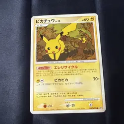 Pikachu DPBP#026 HP Secret of the Lakes Japanese Pokemon Card TCG - Image 1