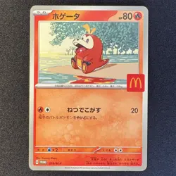 Fuecoco 018/M-P McDonald's Promo Limited MEGA Pokemon Card Japanese 2025 - Image 1