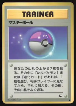 [LP] Pokemon Card Japanese Master Ball Glossy Vending Series US Seller - Image 1