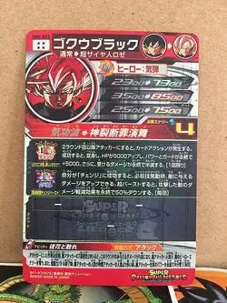 Goku Black UGM7-SEC3 Super Dragon Ball Heroes SDBH Card - Image 2