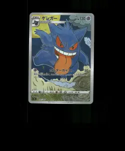 HOLO Gengar Card Gengar Pokemon Card READ DESCRIPTION BELOW p1 - Image 1