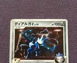 Dialga G Pokemon Card LV.79 1st Edition 2008 Japanese Holo 065/096 Nintendo N-NM - Image 2