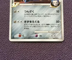 Dialga G Pokemon Card LV.79 1st Edition 2008 Japanese Holo 065/096 Nintendo N-NM - Image 3