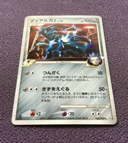 Dialga G Pokemon Card LV.79 1st Edition 2008 Japanese Holo 065/096 Nintendo N-NM - Image 4
