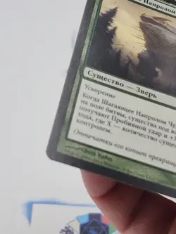 Craterhoof Behemoth RUSSIAN MTG Avacyn Restored Legacy Magic *CCGHouse* RA - Image 4