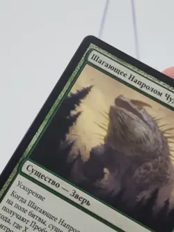 Craterhoof Behemoth RUSSIAN MTG Avacyn Restored Legacy Magic *CCGHouse* RA - Image 5
