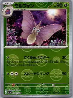 Pokemon Venomoth Poke Ball Uncommon SV2a 151 049/165 NM - Image 1