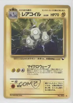 Magneton Japanese Pokemon Vending Series 2: Red #082 1998 - Image 1
