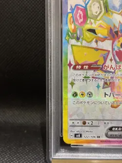 ?PSA 10? Gem Mint JPN Pikachu ex SR sv8 Super Electric Breaker 122/106 Pokemon - Image 4