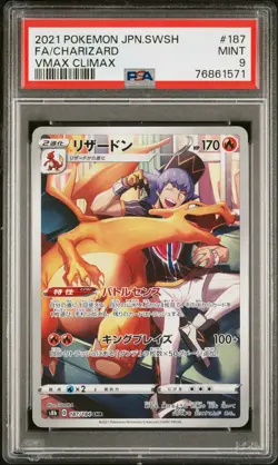 PSA 9 MINT JAPANESE POKEMON 2021 CHARIZARD 187/184 VMAX CLIMAX S8b - Image 1
