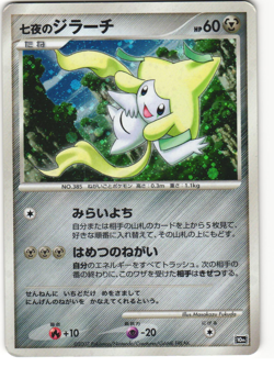 Seven Nights Jirachi Holo Pokemon TCG 10th Movie Commemoration Set MP - Image 1