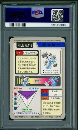 PSA 7 Horsea Japanese Carddass Pocket Monsters #116 Pokemon - Image 2