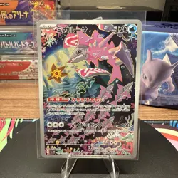 Veluza 070/066 Sv4k: Ancient Roar Holo (Japanese) - NM - US Seller - Pokemon TCG - Image 1