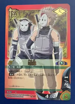 Anbu No.82 Holo Naruto Card Very Rare BANDAI Japanese F/S - Image 1