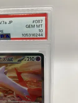 PSA 10 Latias ex SAR Latios AR Paradise Dragona Pokemon Card Japanese 087/064 - Image 5